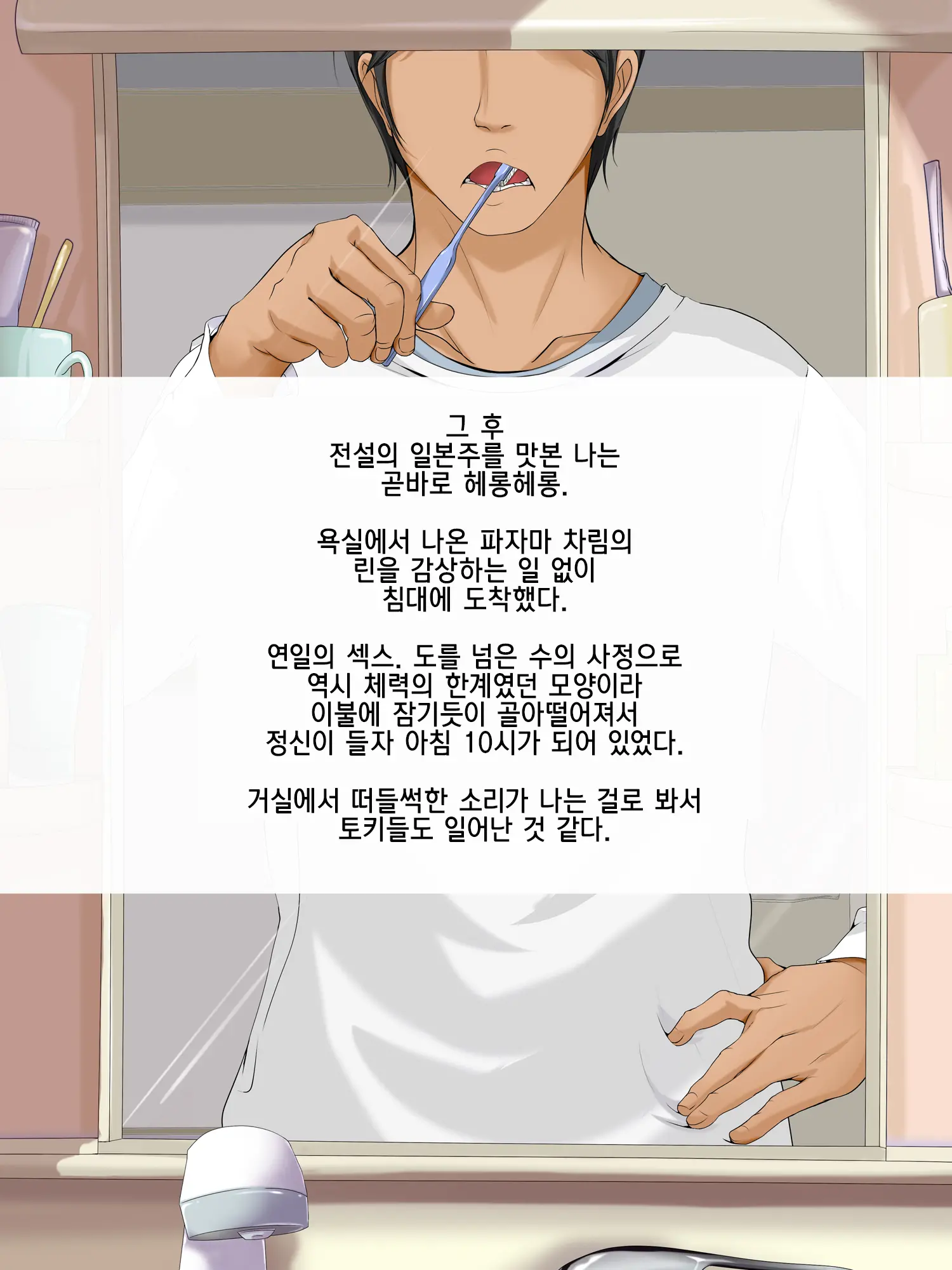 Kareshi To Hatsu Ecchi Shitate No Meikko O Otoshidama De Tsutte Hamemakutta Toshinose 3